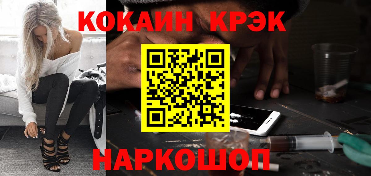 КОКАИН VHQ  Вход с VPN  Кокаин  Борисоглебск  Cocaine Боливия 