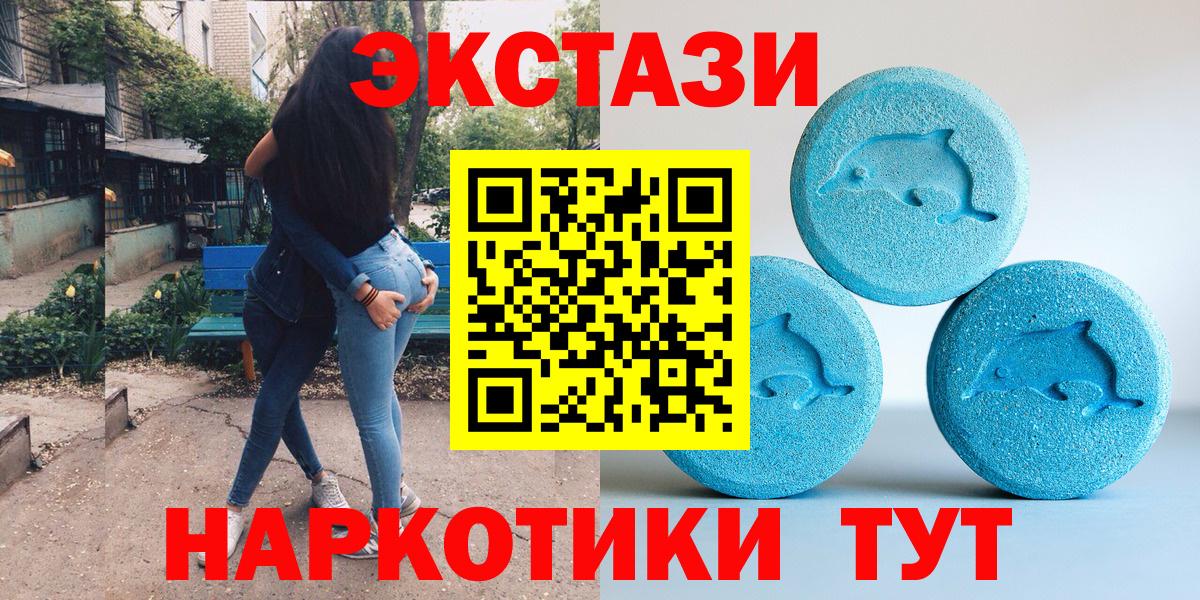 MEGA зеркало  Экстази ешки  Вход с VPN  Борисоглебск  Ecstasy 280 MDMA 