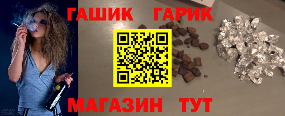 Гашиш ice o lator Борисоглебск