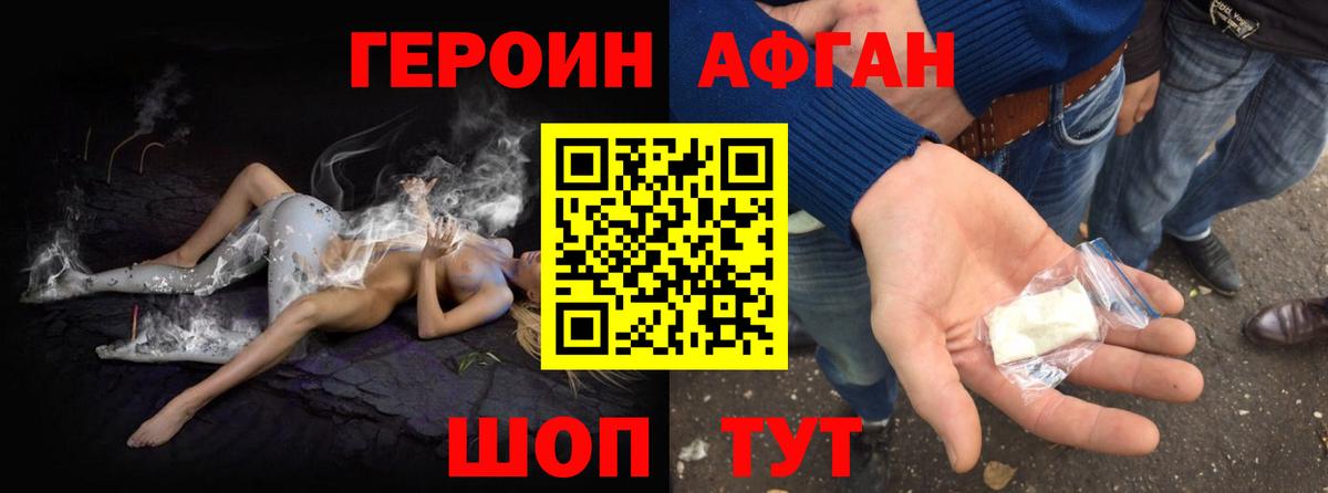 Героин Heroin Борисоглебск