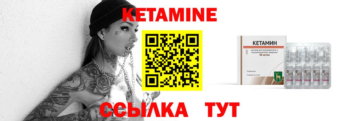 Борисоглебск  Кетамин VHQ  Вход с VPN 