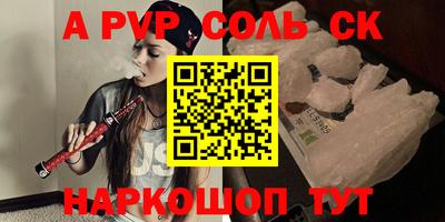 мескалин Волжск