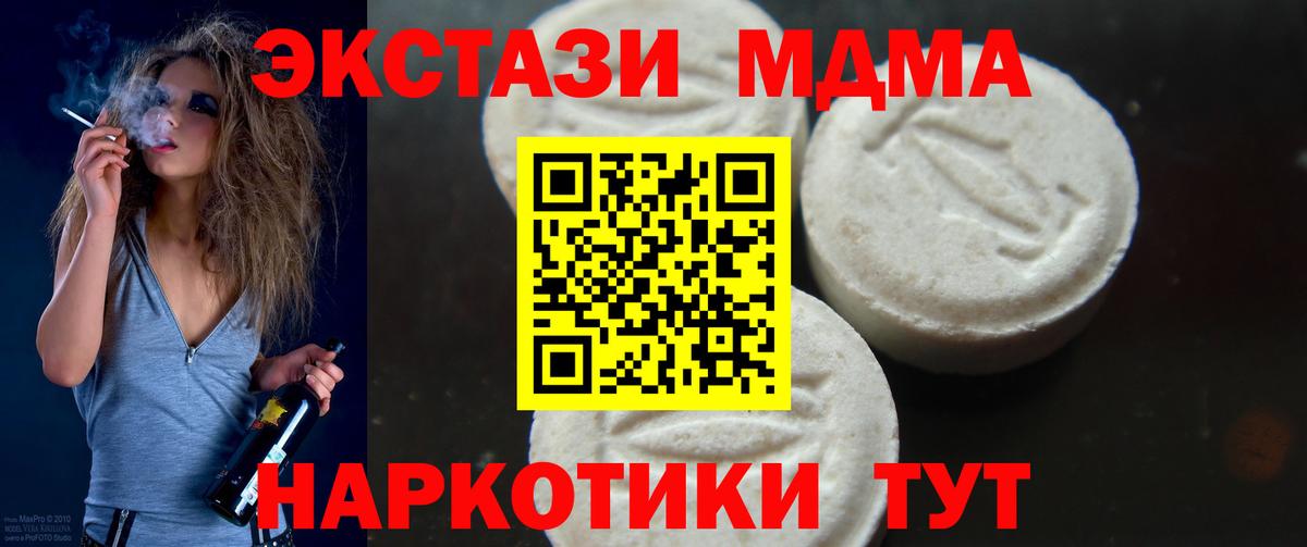 МДМА Molly  MDMA crystal  Борисоглебск  Вход с VPN 