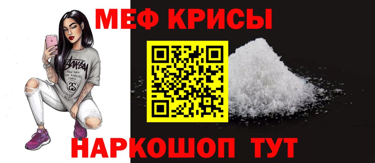 Меф мяу мяу  Мефедрон  Вход с VPN  Борисоглебск  Меф  МЕФ кристаллы 