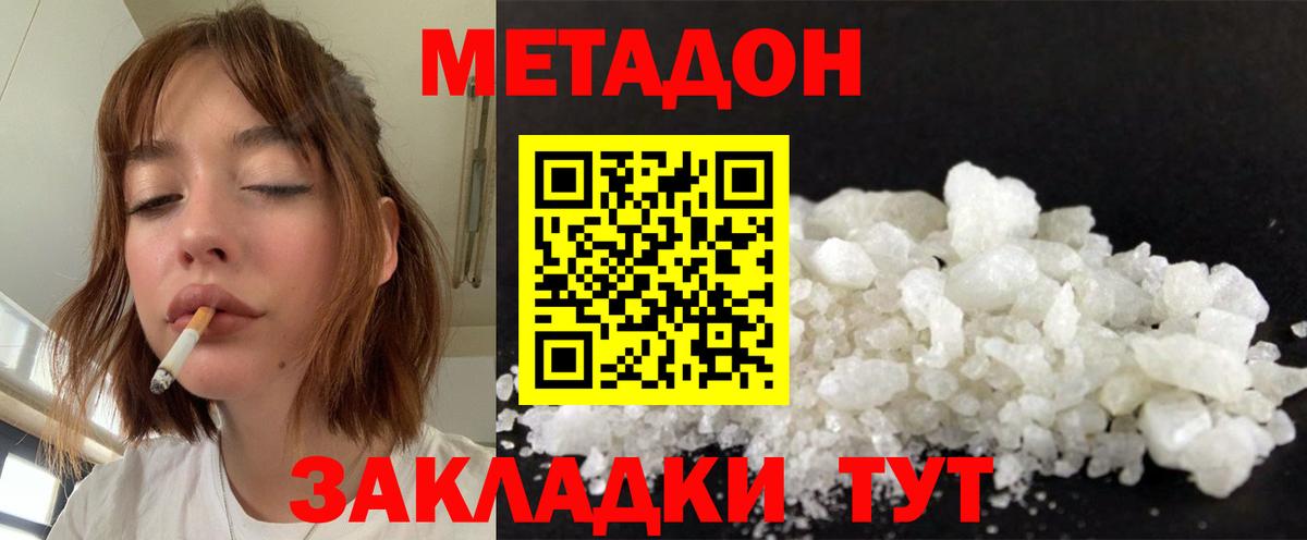 Метадон мёд  Метадон белоснежный  Вход с VPN  Борисоглебск 
