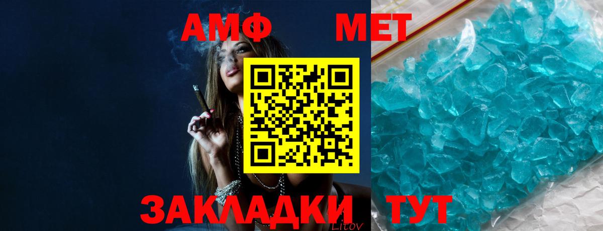 Метамфетамин Methamphetamine  Метамфетамин Methamphetamine  Вход с VPN  Борисоглебск 