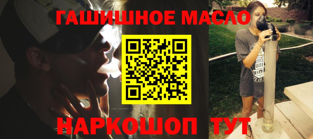 Дистиллят ТГК гашишное масло  купить   Вход с VPN  Борисоглебск  ТГК гашишное масло 