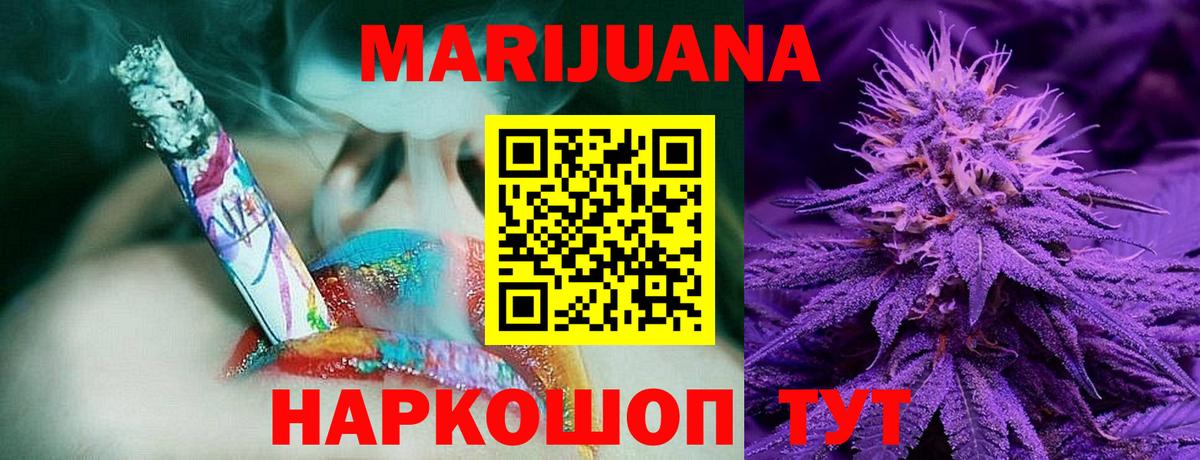 Каннабис THC 21%  Бошки марихуана MAZAR  Вход с VPN  Борисоглебск  Бошки марихуана White Widow 