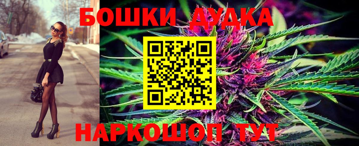 Каннабис Ganja Борисоглебск